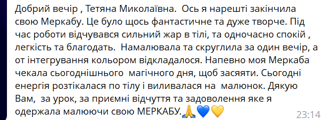відгук5